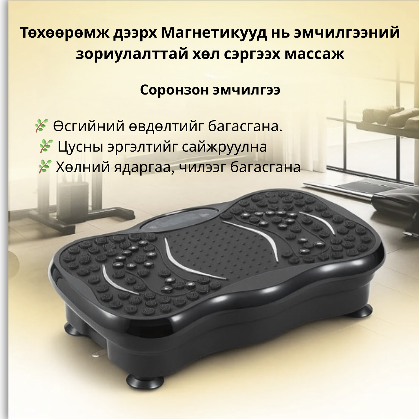 Vibration plate
