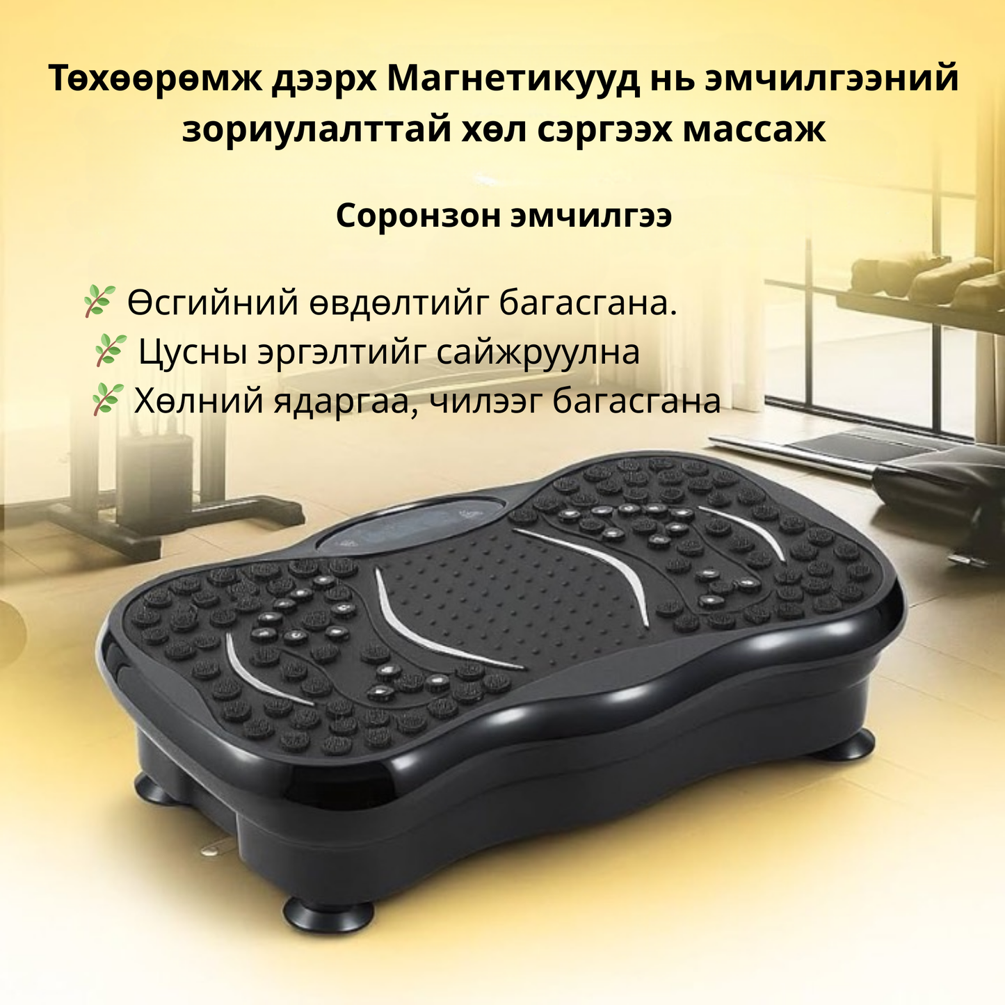 Vibration plate